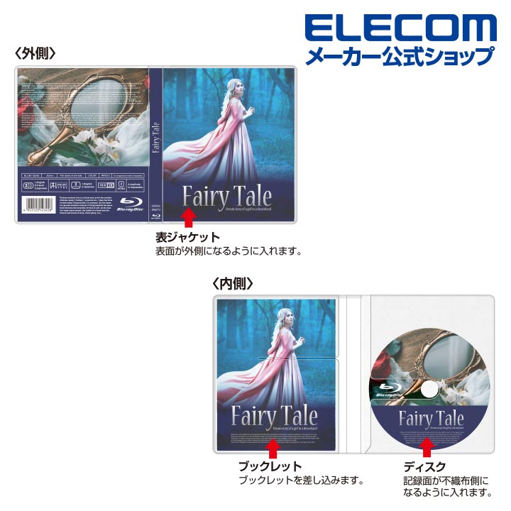 エレコム ブルーレイディスク DVD CD 用 DVDケース CDケース スリム収納ソフトケー...