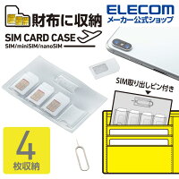 エレコム SIMカードケース カードサイズ で財布のポケットにも収納できる SIMカード miniSIMカード nanoSIMカード を合計4枚収納できるSIMカードケース クリア CMC-SIMC01CR