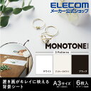 エレコム 撮影 用 物撮り テーブルフォト 置き画がキレイに映える 背景シート MONOTONE どんな被写体にも合わせやすい モノトーン インスタ スクリーン撮影 背景 レフ板 付き 大きいA3サイズで使いやすい ハンドメイド シンプル A3 6枚入 DGA-BPA301