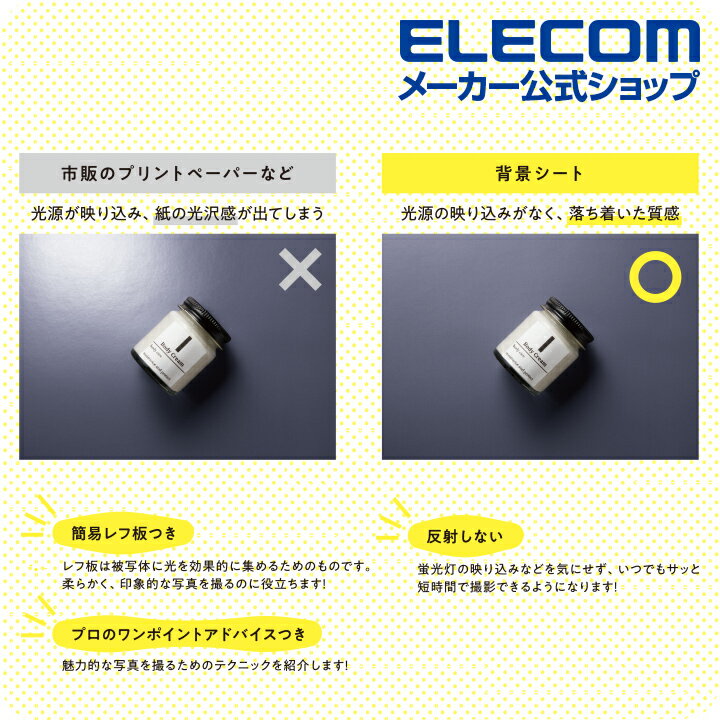 あなたの写真がレベルアップする背景シート セリアからニトリまで 使いやすいものを見つけよう 笑いジワ本舗