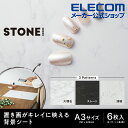 エレコム 撮影 用 物撮り テーブルフォト 置き画がキレイに映える 背景シート STONE 上質で高級感のある質感の ストーン インスタ スクリーン撮影 背景 レフ板 付き 大きいA3サイズで使いやすい ハンドメイド シンプル A3 6枚入 DGA-BPA307