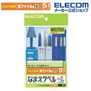 エレコム おなまえラベル 厚ファイル 用(大) 90×18mm 60枚 N13 印刷用紙 印刷 プリント用紙 プリント 手作り シンプル ラベル タグ 12シート インクジェット用紙 ホワイト EDT-KNM13