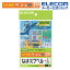 エレコム おなまえラベル ペン 用(極細) 24×6mm 234枚 N20 印刷用紙 印刷 プリント用紙 プリント 手作り シンプル ラベル タグ 6シート インクジェット用紙 ホワイト 入園 入学 進学 筆記用具 文房具 おなまえシール 名前シール ネームシール EDT-KNM20