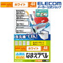 エレコム 耐水耐候なまえラベル ホワイト 食洗機対応ホワイト アソート 印刷用紙 印刷 手作り シンプル ラベル タグ シール 4シート インクジェット用紙 ホ...