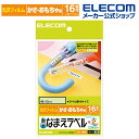 エレコム 耐水なまえラベルシール 耐水光沢フィルム かさ おもちゃ用 16面×4シート 印刷用紙 印刷 手作り シンプル ラベル シール 4シート インクジェット用紙 ホワイト 入園 入学 進学 筆記用具 文房具 おなまえシール ネームシール 防水 耐水 EDT-TNM5