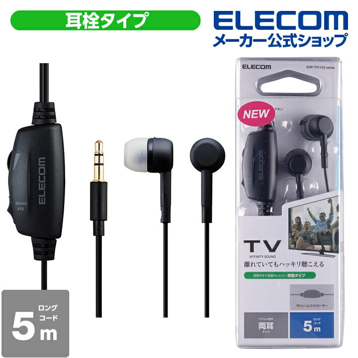 쥳 TV ƥ  إåɥۥ  ʥ륿 ƥ쥪 إåɥۥ ۥ  10mmɥ饤С Affinity sound  5.0m ֥å EHP-TV11C5BK