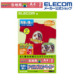 https://thumbnail.image.rakuten.co.jp/@0_mall/elecom/cabinet/s500_09/ejp-scp1_03.jpg