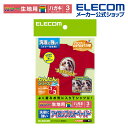 エレコム アイロンプリントペーパー カラー生地用 はがきサイズ 3枚入 印刷用紙 印刷 手作り シンプル アイロン ハガキサイズ(フリー)3枚 仕上シート1枚 ...
