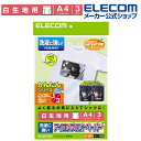 エレコム アイロンプリントペーパー 白生地専用 A4サイズ 3枚入 印刷用紙 印刷 手作り シンプル アイロン 3シート アイロンプリント用紙 ホワイト おなま...