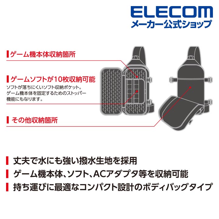 エレコム Nintendo Switch Lite 用 ZEROSHOCK バッグ ニンテンドー スイッチ ライト / ニンテンドー スイッチ 両対応 ゼロショック 衝撃吸収　保護　ケース ブラック GM-NSLZSBWBK