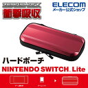 エレコム Nintendo Switch Lite 用 ZE