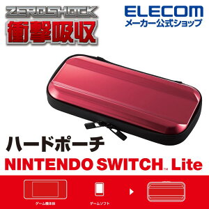 エレコム Nintendo Switch Lite 用 ZEROSHOCK ハード ポーチ ニンテンドー スイッチ ライト ゼロショック 衝撃吸収　保護　ケース レッド GM-NSLZSHCRD