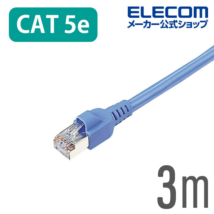 エレコム Cat5e対応 LANケーブル STPケーブルランケーブル インターネットケーブル ケーブル 中でもノイズに強いSTPケーブル 3m EU RoHS指令準拠 簡易包装STPケーブル LD-CTS3/RS
