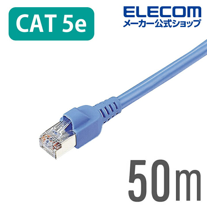 쥳 Cat5eб LAN֥ STP֥󥱡֥ 󥿡ͥåȥ֥ ֥ ǤΥ˶STP֥ 50m EU RoHS ʰSTP֥ LD-CTS50/RS