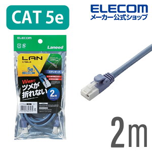 쥳 CAT5E LAN֥ 󥱡֥ 󥿡ͥåȥ֥ ֥ 2m ĥޤɻ Cat5 E ץƥȿǺॳͥѤΥ֥빽¤ǡ̾λѴĶǤФ˥ĥ᤬ޤʤ 2m LD-CTT/BU20