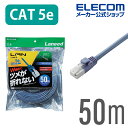 エレコム CAT5E準拠 LANケーブル ラン