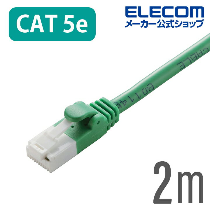 쥳 CAT5E LAN֥ 󥱡֥ 󥿡ͥåȥ֥ ֥ ĥޤɻ 2m ꡼ ʰץѥå LD-CTT/GN2/RS