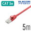 쥳 CAT5E LAN֥ 󥱡֥ 󥿡ͥåȥ֥ ֥ 5m ĥޤɻ RoHS å LD-CTT/R5/RS