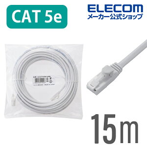 エレコム CAT5E準拠 LANケーブル ランケーブル インターネットケーブル ケーブル ツメ折れ防止 15m ホワイト 簡易パッケージ仕様 ELECOM LD-CTT/WH15/RS