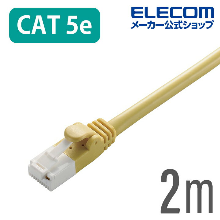 樂天商城 - エレコム CAT5E準拠 LANケーブル ランケーブル インターネットケーブル ケーブル 2m ツメ折れ防止 RoHS指令準拠 イエロー ELECOM LD-CTT/Y2/RS