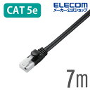 エレコム CAT5E準拠 LANケーブル ツメ折れ防止 ランケーブル インターネットケーブル ケーブル 7m 簡易パッケージ仕様 LD-CTT/BK7/RS
