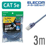 쥳 CAT5E LAN֥ 󥱡֥ 󥿡ͥåȥ֥ ֥ ĥޤɻ  ֥롼 3m LD-CTXT/BU30