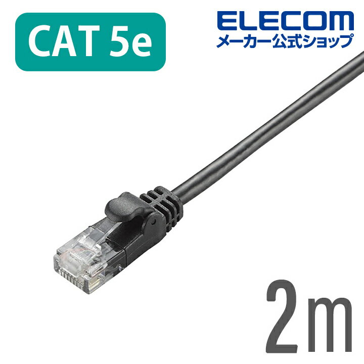 쥳 CAT5E LAN֥ 󥱡֥ 󥿡ͥåȥ֥ ֥ 餫 ƥ꡼5e Cat5 Eб 2m ֥å LD-CTY/BK2