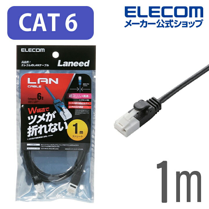 쥳 Cat6 LAN֥ 󥱡֥ 󥿡ͥåȥ֥ ֥ ॱ֥ ĥޤɻ 1m ֥å LD-GPST/BK10