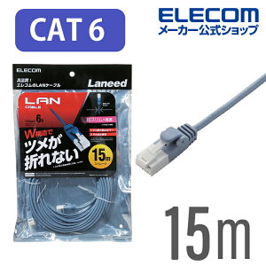 エレコム Cat6準拠 LANケーブル ランケーブル インターネットケーブル ケーブル スリムケーブル ツメ折れ防止 15m ブルー ELECOM LD-GPST/BU150
