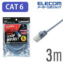 エレコム Cat6準拠 LANケーブル ランケーブル インターネットケーブル ケーブル スリムケーブル ツメ折れ防止 3m ブルー LD-GPST/BU30