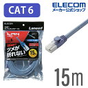 エレコム Cat6準拠 LANケーブル ランケーブル インターネットケーブル ツメ折れ防止 15m ブルー LD-GPT/BU150