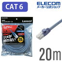 エレコム Cat6準拠 LANケーブル ラン