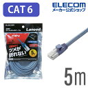エレコム Cat6準拠 LANケーブル ランケーブル インターネットケーブル プロテクタと新素材コネクタ採用のダブル構造で、通常の使用環境では絶対にツメが折れな...