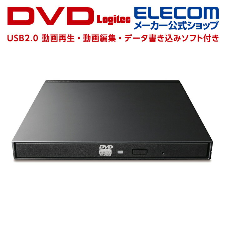 ロジテック USB2.0 ポータブル DVDドライブ ブラック コンパクト スリム 外付け usb Windows10対応 ポータブルDVDドライブ dvdドライブ Windows11 対応 LDR-PMK8U2VBK