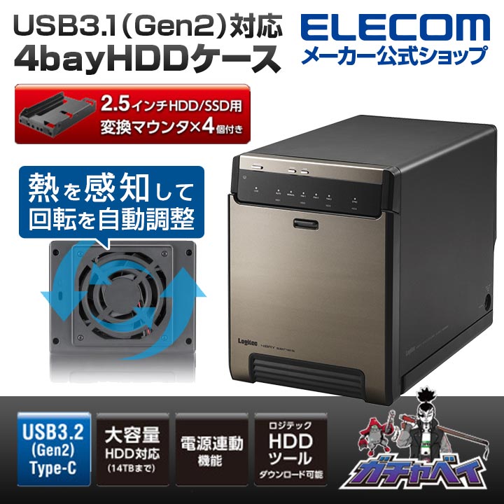 エレコム USB3.1（Gen2）対応 4bay HDDケー