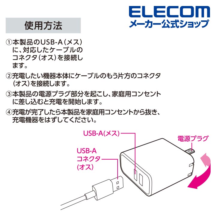 ���쥳�� ���ޡ��ȥե��� �� ���֥�� ���� 24W AF��2 AC ���Ŵ� 4.8a���� usb-A�᥹ 2�ݡ��� ������A ���ޤ���������� �ۥ磻�� ELECOM MPA-ACU05WH