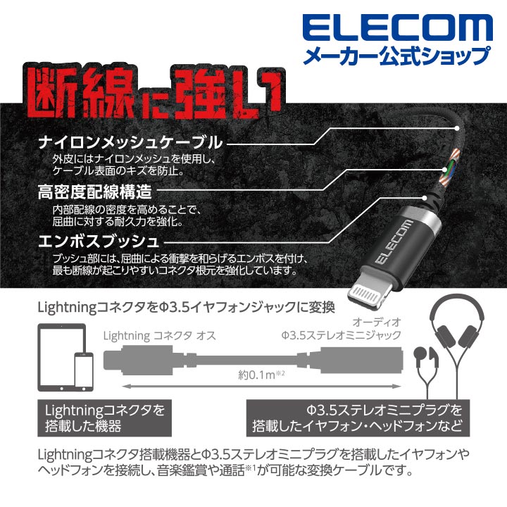 ���쥳�� Lightning-��3.5mm���ƥ쥪�ߥ˥���å��Ѵ������֥� ���ѵ� �饤�ȥ˥� ��4�˥���ۥ�ü�� ���ѵ� �ץ饰 �Ѵ������֥� ��å� ELECOM MPA-L35S01RD