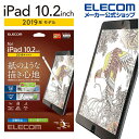 エレコム iPad 第9世代(2021年モデル)iPad 10.2 2019年モデル 2020年モデル 用 フィルム 紙心地 反射防止 ケント紙タイプ アイパッ...