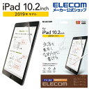 エレコム iPad 第9世代(2021年モデル)iPad 10.2 2019年モデル 2020年モデル 用 保護フィルム 紙心地 反射防止 文字用 なめらかタイ...