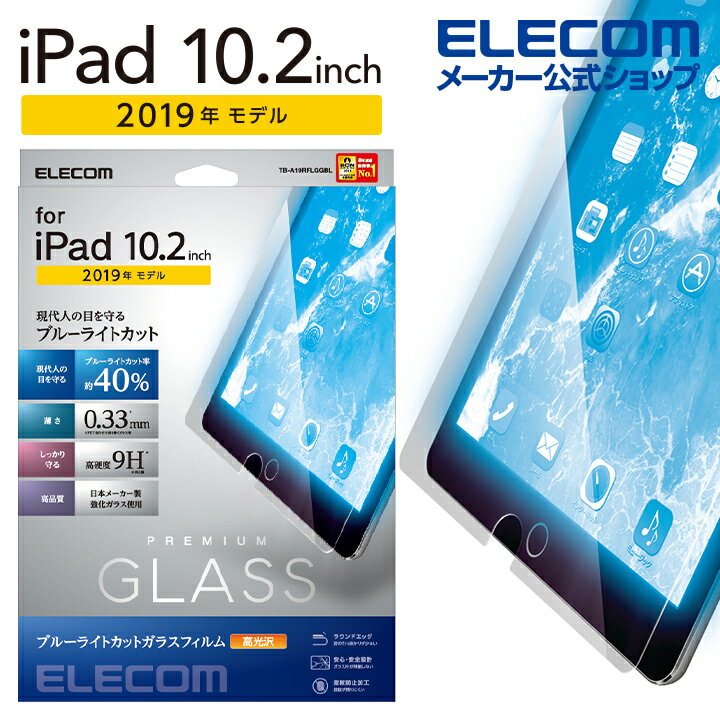 GR iPad 9(2021Nf)iPad 10.2 2019Nf 2020Nf p KX tB 0.33mm u[CgJbg ACpbh یtB TB-A19RFLGGBL