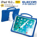 エレコム お子様にピッタリなケース！iPad 10.2 2019