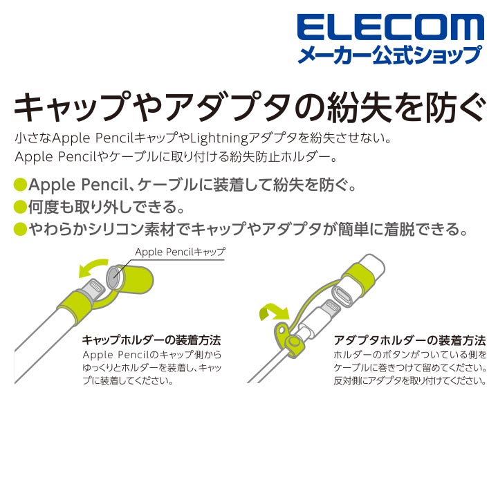 エレコム Apple Pencil 用 充電アダプタ 紛失防止 キャップ アップルペンシル 専用 ホワイトフェイス ELECOM TB-APEACCWF 3