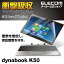 쥳 dynabook K50 dynabook K60  ե ׷ۼ ȿɻ dynabook K50 dynabook K60 ѥե վݸ TB-DYK50FLP