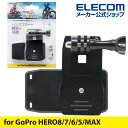 楽天エレコムダイレクトショップエレコム アクションカメラ 用 クリップホルダー アクションカメラ用アクセサリ GoPro HERO 10 9 8 7 6 5 MAX 対応 ブラック AC-MBCP02BK