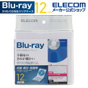 エレコム Blu-ray CD DVD 対応 クリアケース ブルーレイ 12枚収納 クリア CCD-FBB12CR