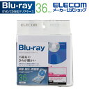 エレコム Blu-ray CD DVD 対応 クリアケース ブルーレイ 36枚収納 クリア CCD-FBB36CR