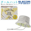 エレコム ice coorde クールハット 接触冷感 暑さ対策 グッズ アイスコーデ ひんやり 冷たい フレンチ グレー × リーフ グリーン HCC-H01FG