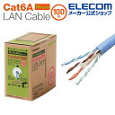 エレコム Cat6A対応 LANケーブル PoE対応 ランケーブル インターネットケーブル ケーブル 長尺LANケーブル 青 EU RoHS指令準拠 コネクタ無し 単線 リレックス 100m ブルー LD-GPAL/BU100RS