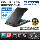 エレコム 2.5インチ 用 USB3.2 Gen1 (USB3.0) 2.5インチ HDD SSDケース マウント データ移行ソフト付 HDD SSDケース USB3.2 Gen1 HDDコピーソフト ブラック Windows11 対応 LGB-PBSU3S