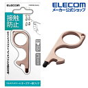 エレコム マルチタッチツール オープナー型フック ピンク 直...